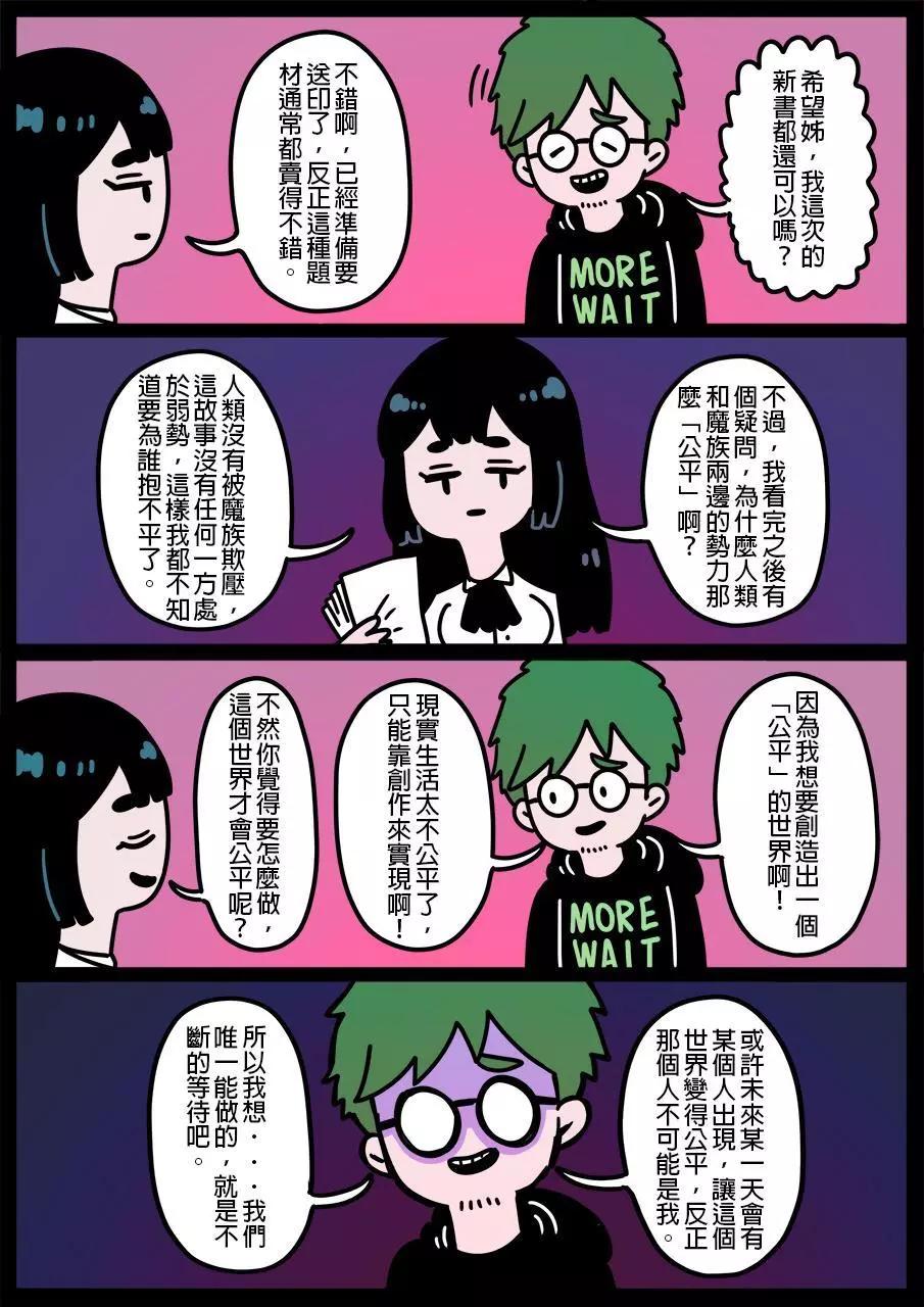 🍜勇者系列 第692话 第1页