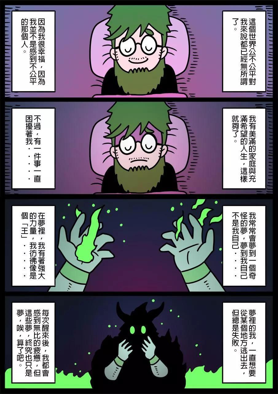 🍜勇者系列 第700话 第1页