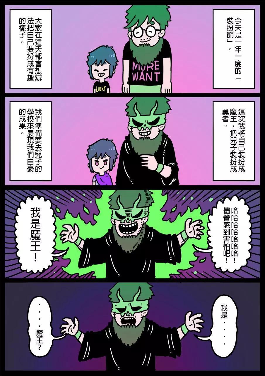 🍜勇者系列 第702话 第1页