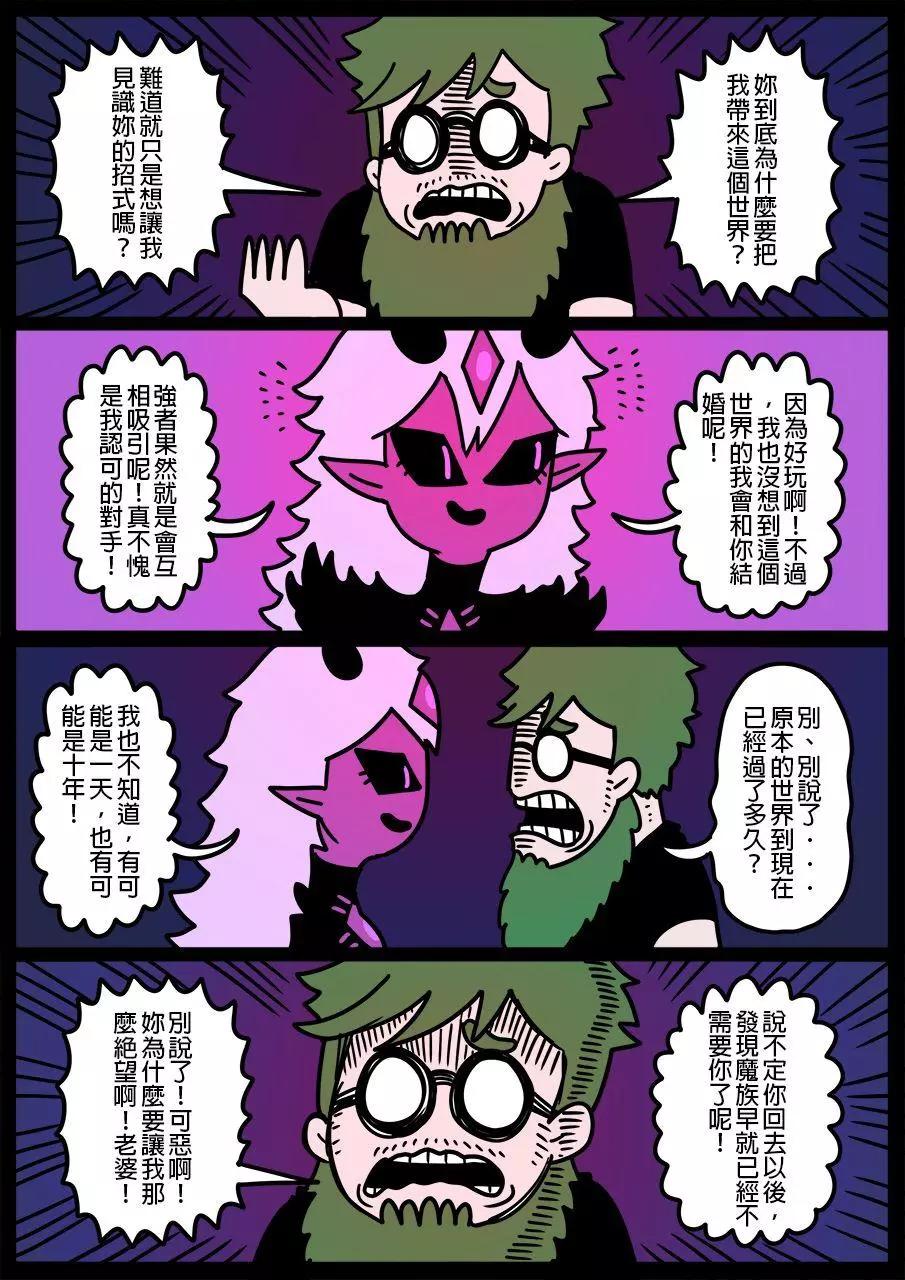 🍜勇者系列 第708话 第1页