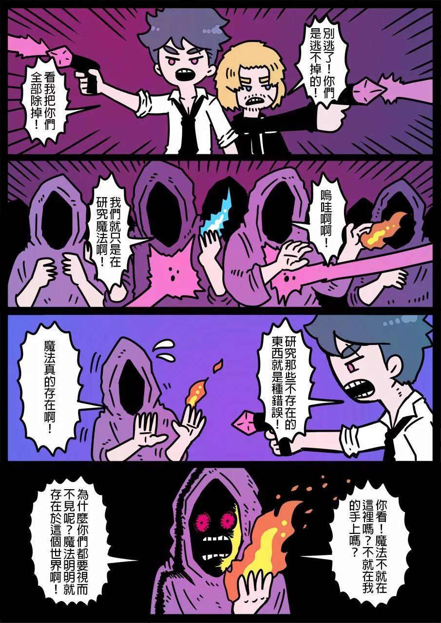 🍜勇者系列 第712话 第1页