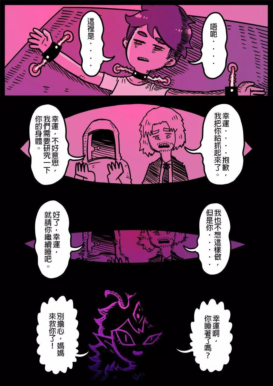 🍜勇者系列 第714话 第1页