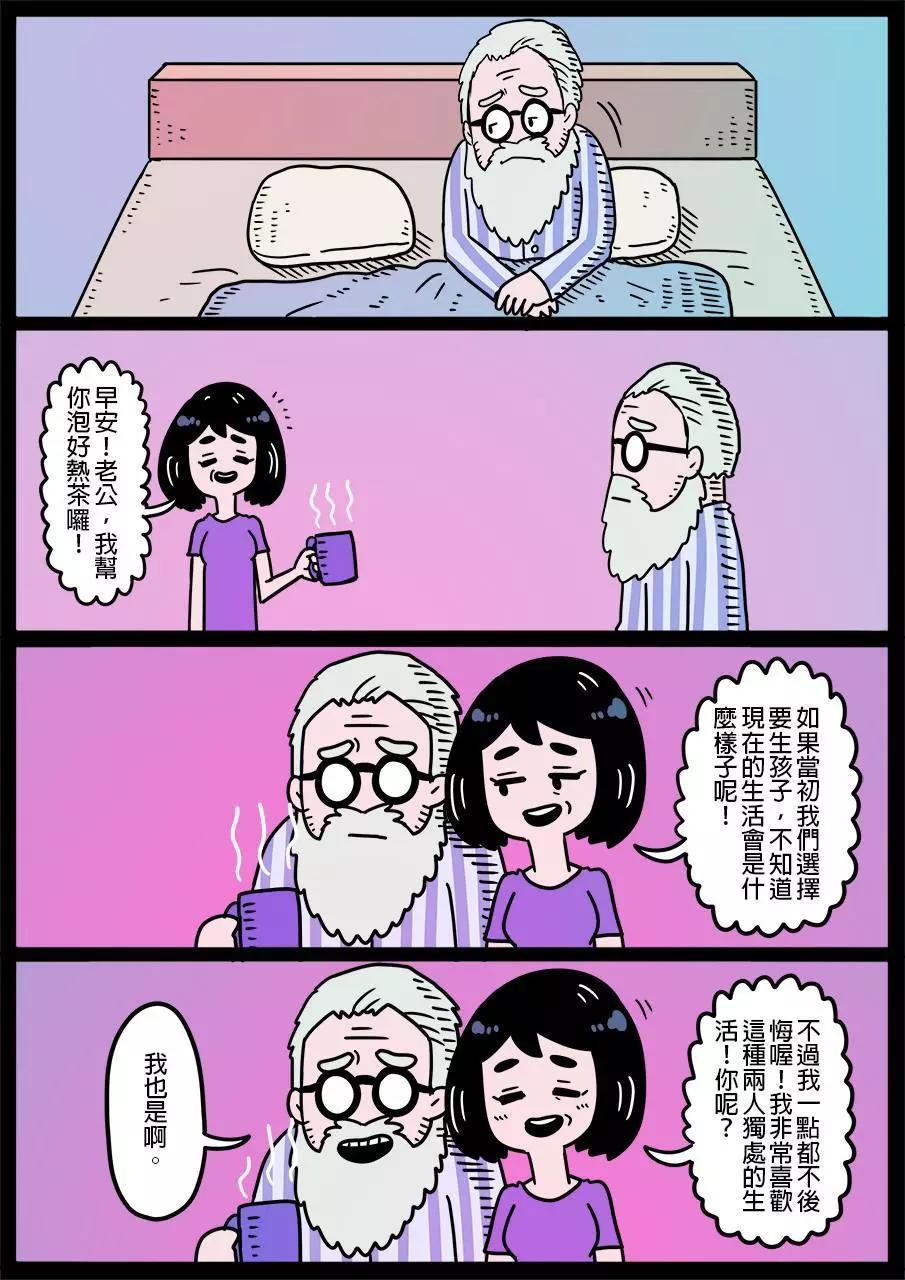 🍜勇者系列 第720话 第1页