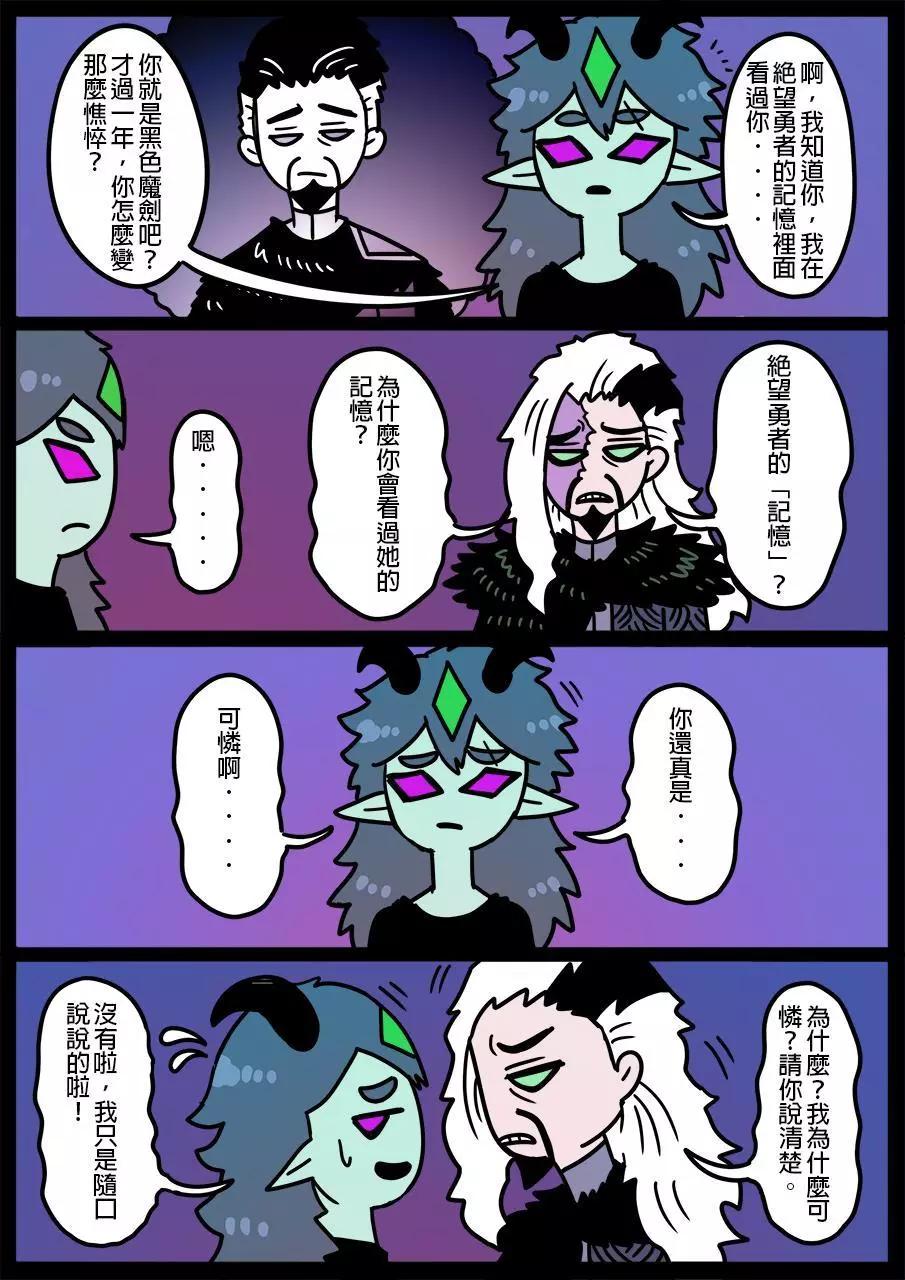 🍜勇者系列 第724话 第1页