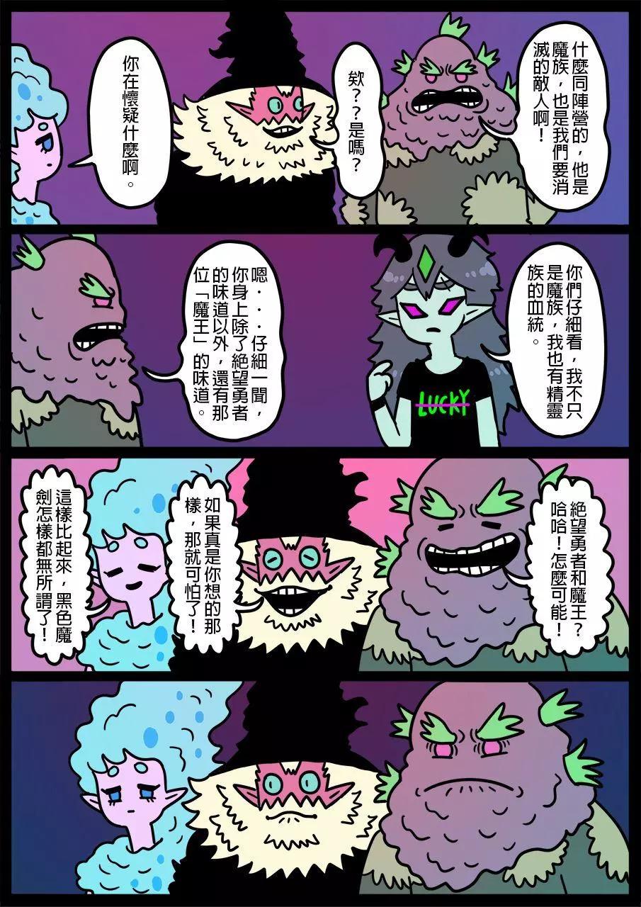 🍜勇者系列 第728话 第1页