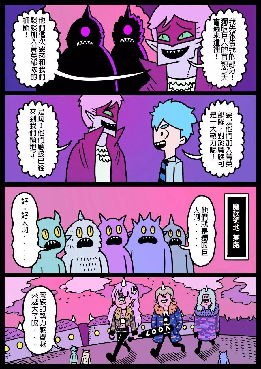 🍜勇者系列 第733话 第1页