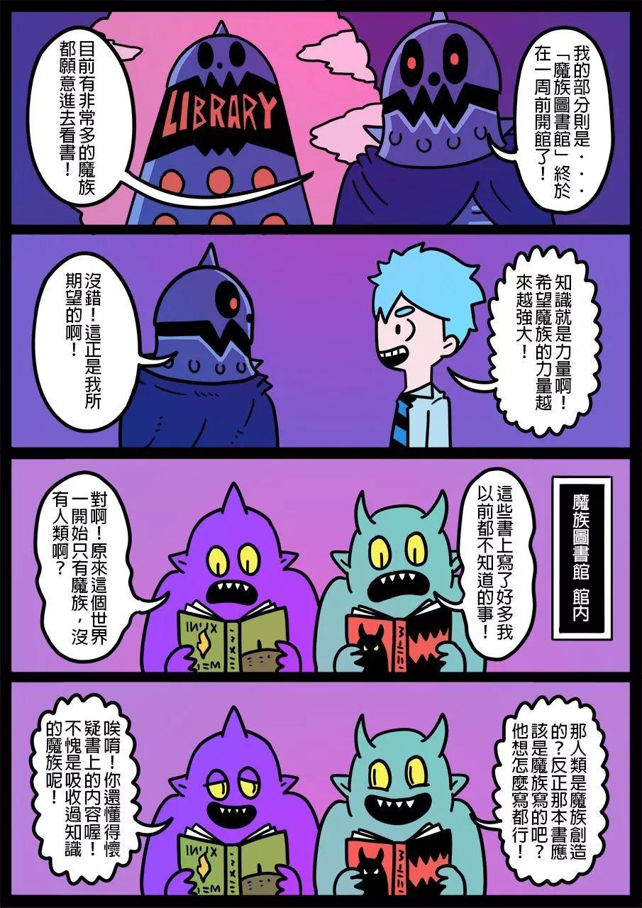 🍜勇者系列 第734话 第1页
