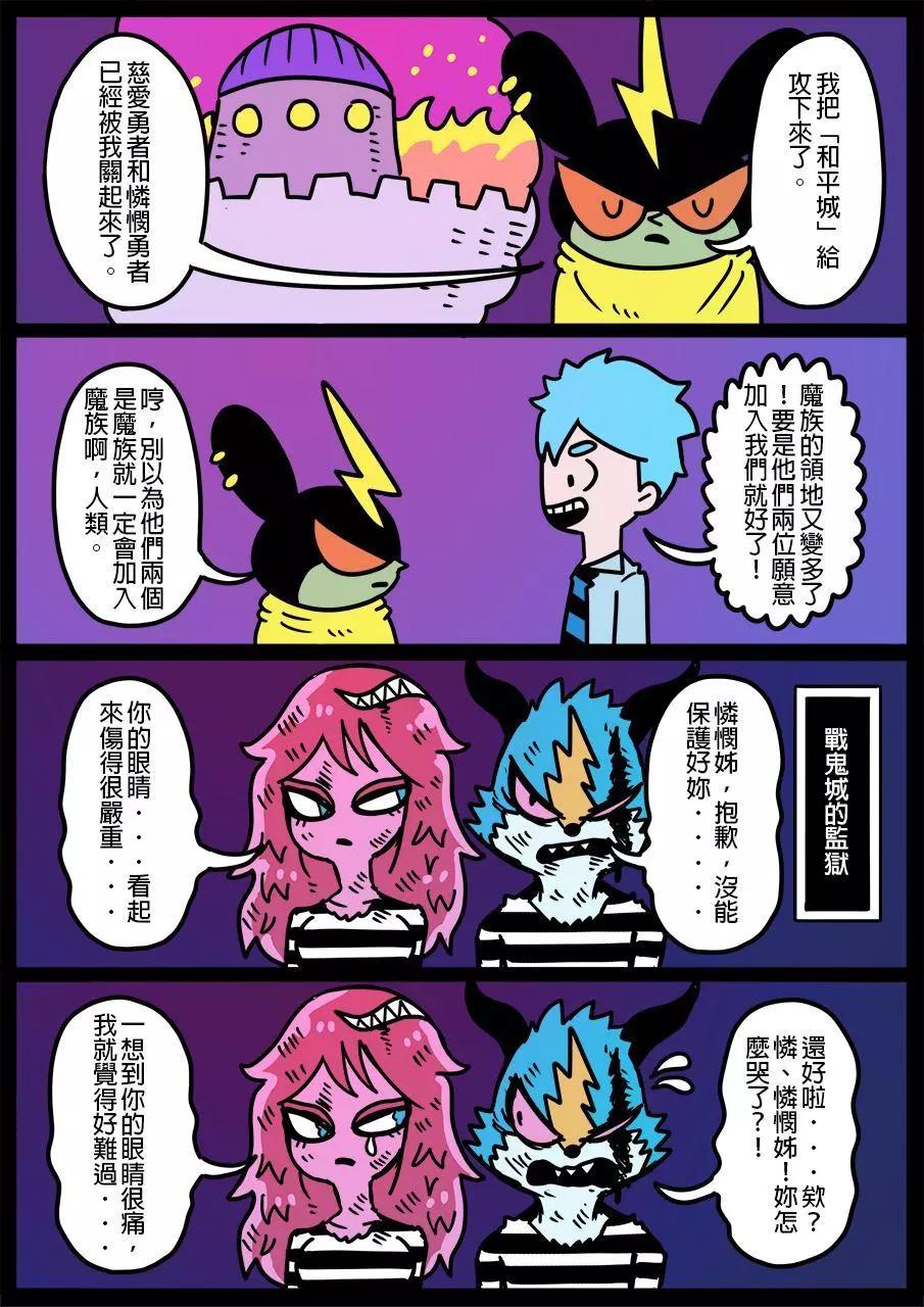 🍜勇者系列 第736话 第1页