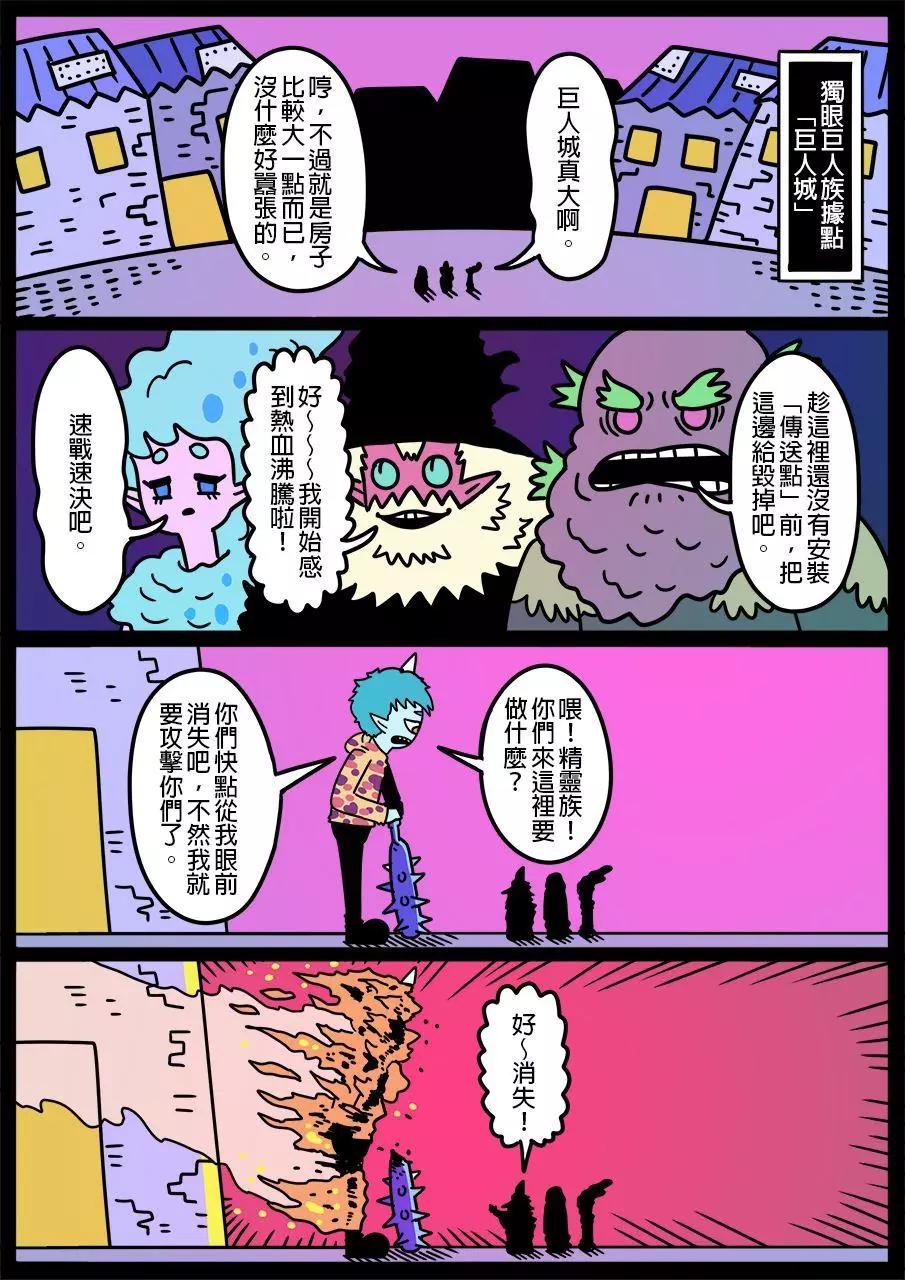 🍜勇者系列 第741话 第1页