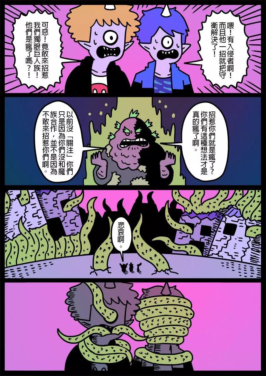 🍜勇者系列 第742话 第1页