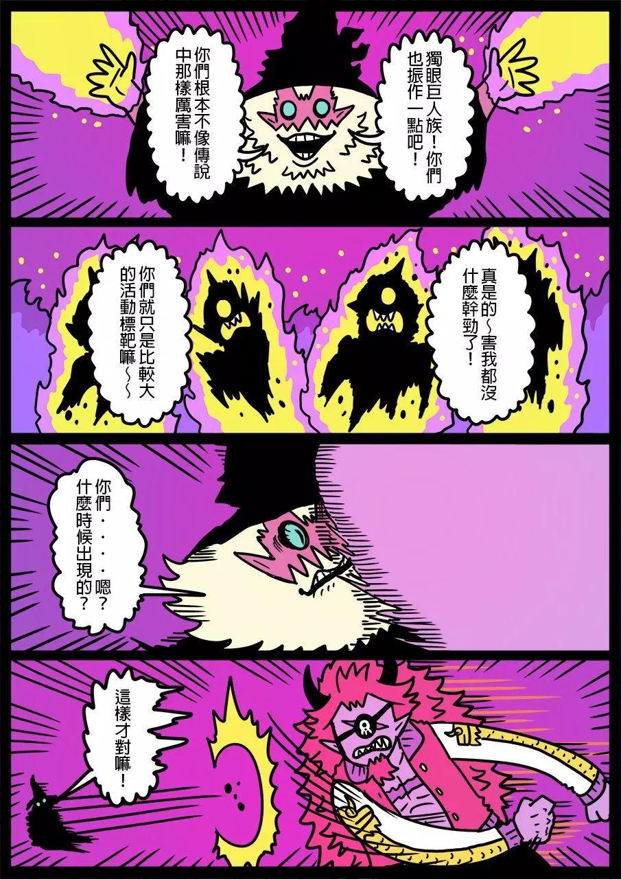 🍜勇者系列 第744话 第1页