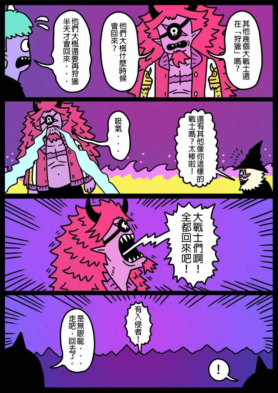 🍜勇者系列 第746话 第1页