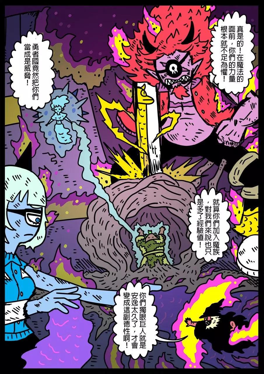 🍜勇者系列 第748话 第1页