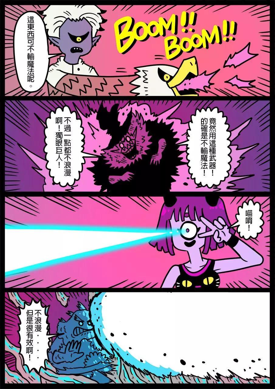 🍜勇者系列 第750话 第1页