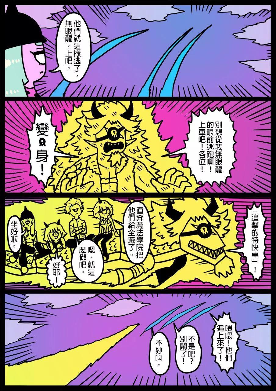 🍜勇者系列 第752话 第1页
