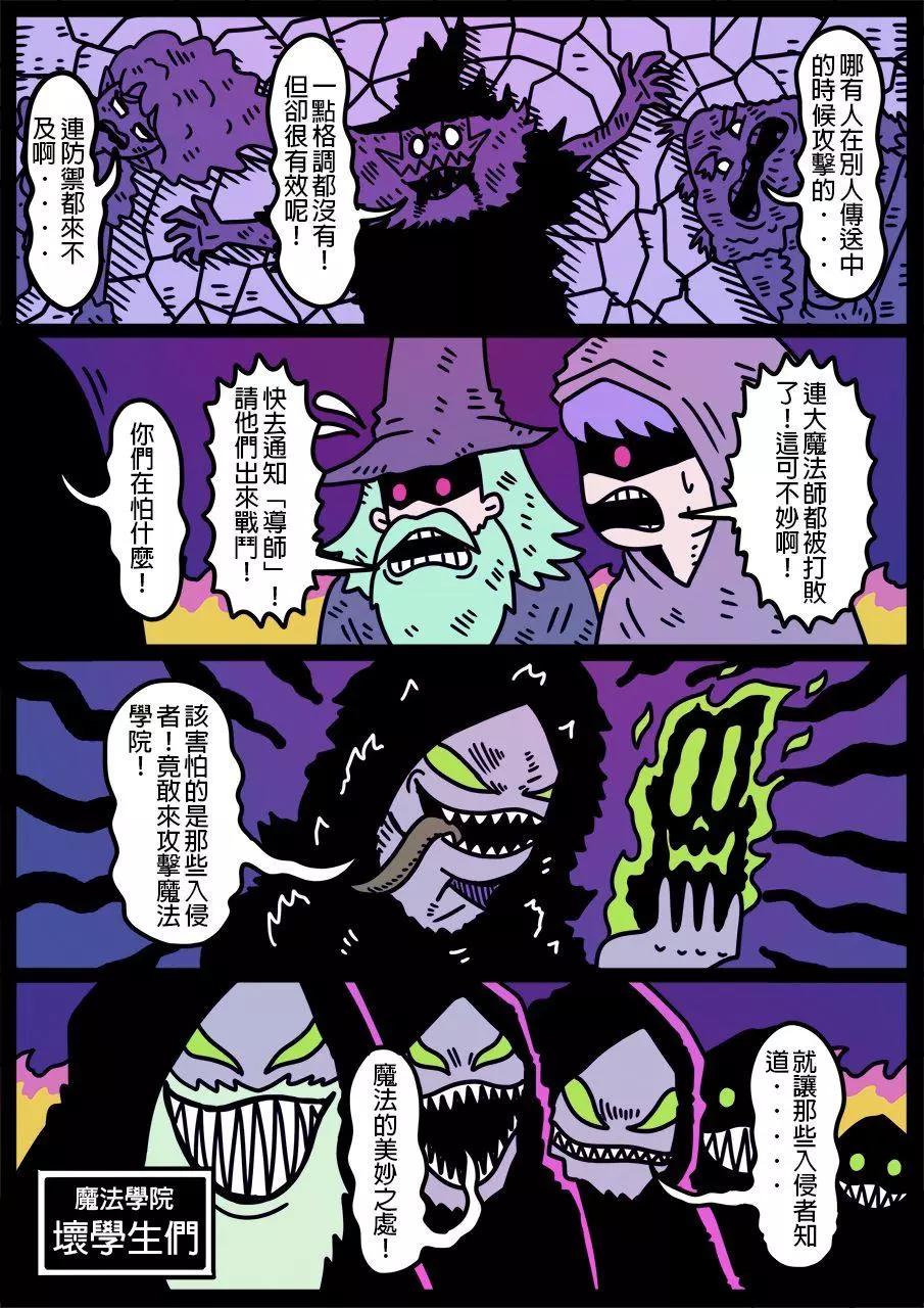 🍜勇者系列 第754话 第1页