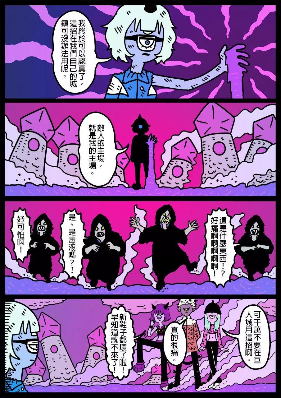 🍜勇者系列 第756话 第1页