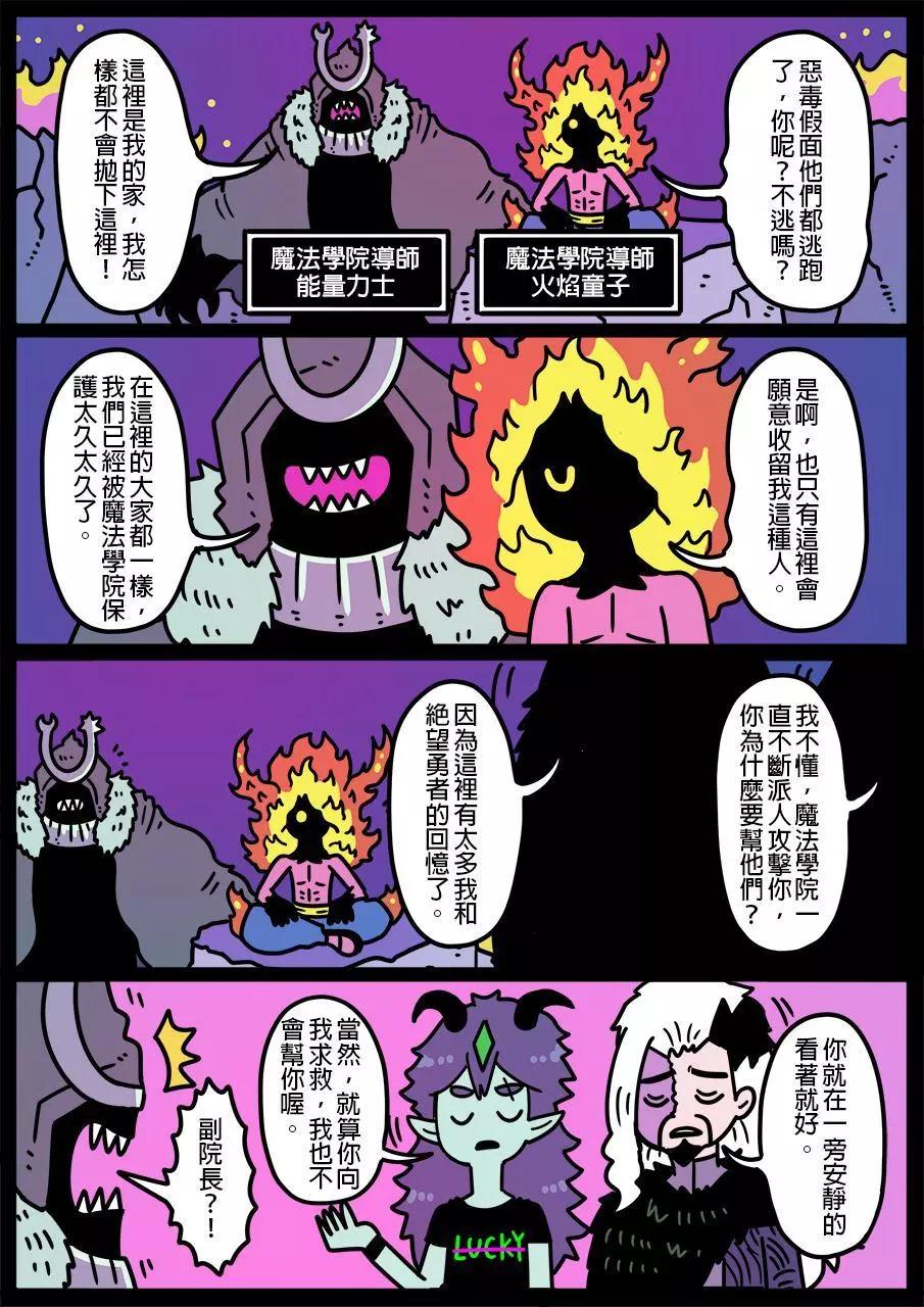 🍜勇者系列 第758话 第1页