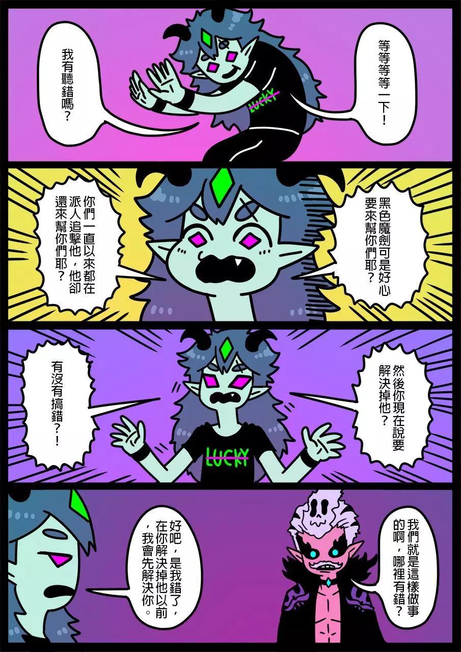 🍜勇者系列 第760话 第1页