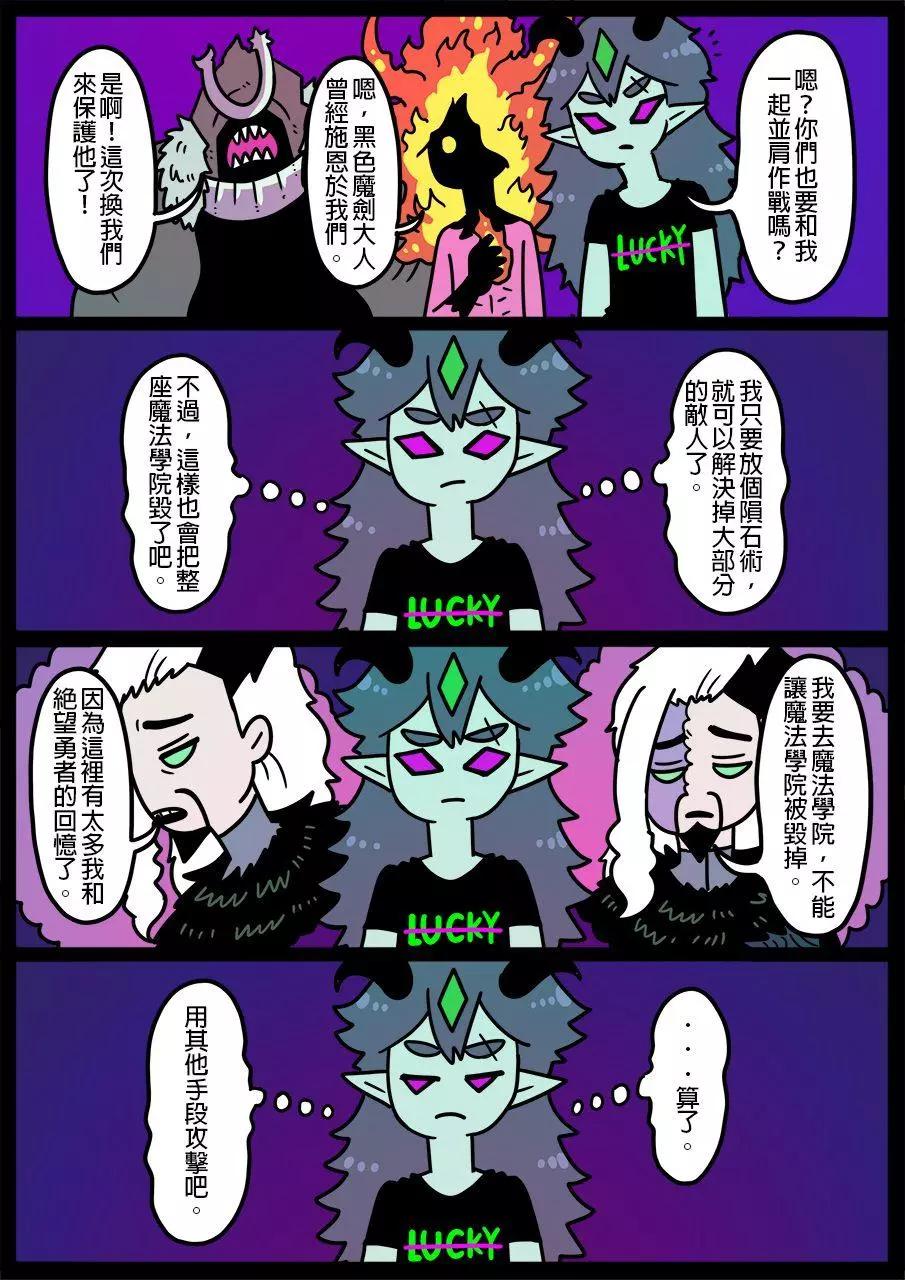 🍜勇者系列 第762话 第1页