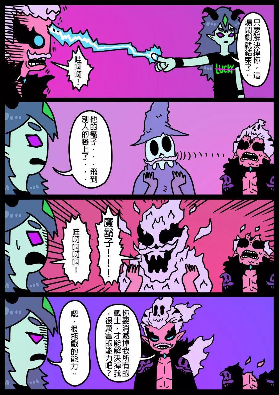 🍜勇者系列 第764话 第1页