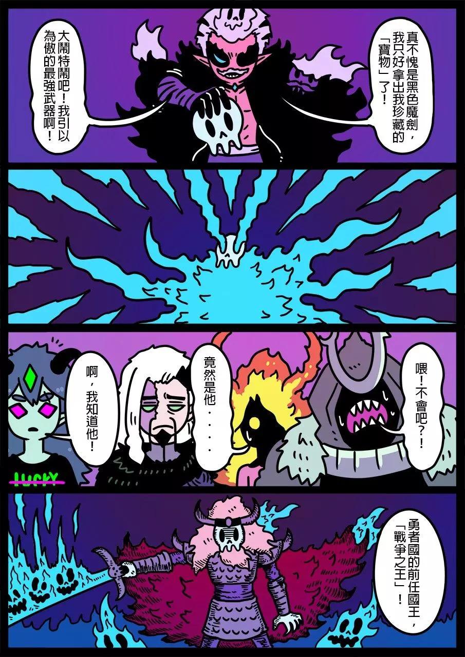 🍜勇者系列 第766话 第1页
