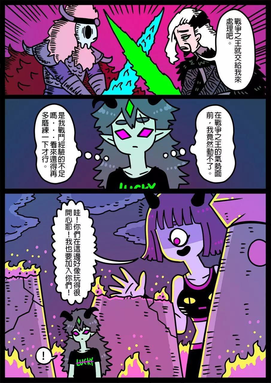 🍜勇者系列 第768话 第1页