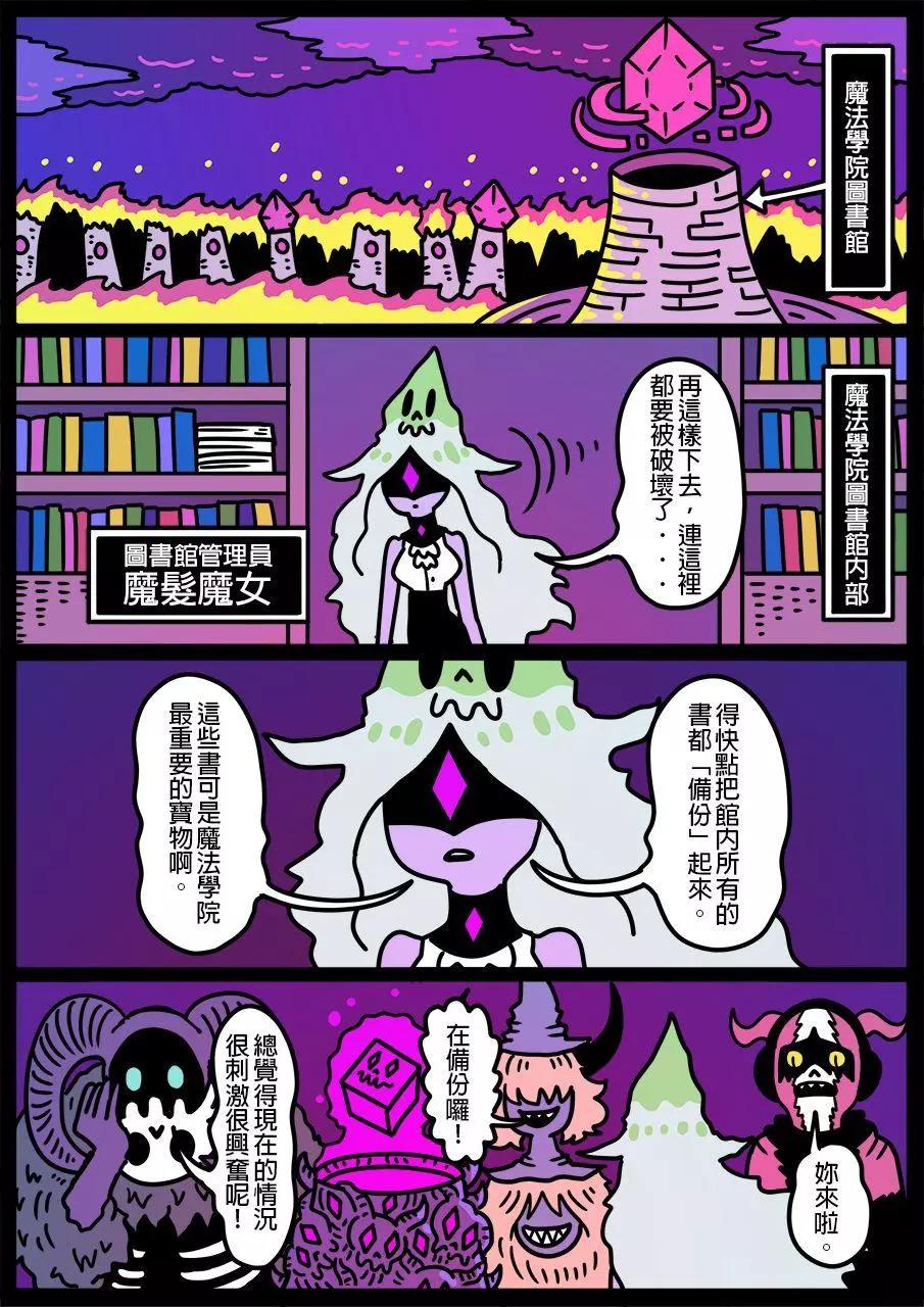 🍜勇者系列 第770话 第1页