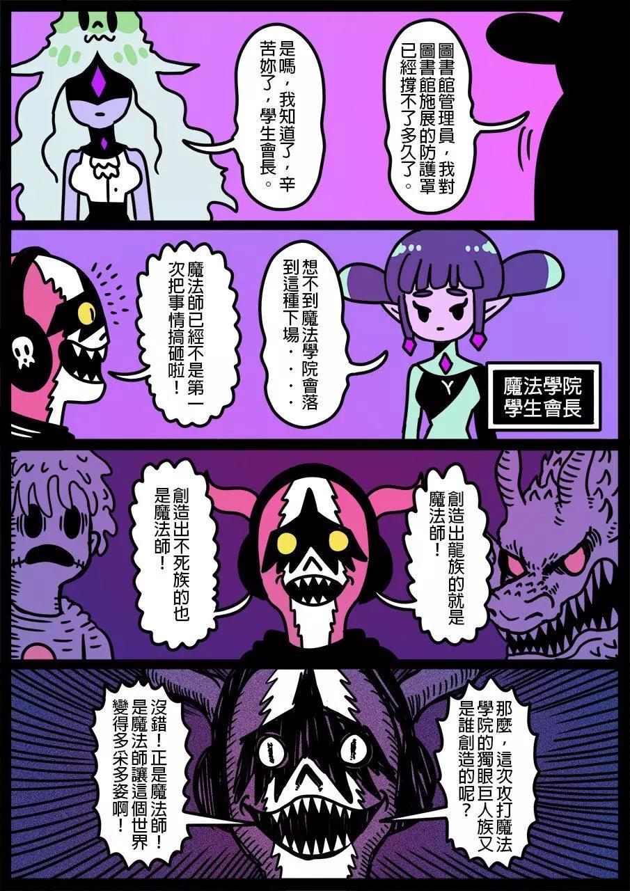 🍜勇者系列 第772话 第1页