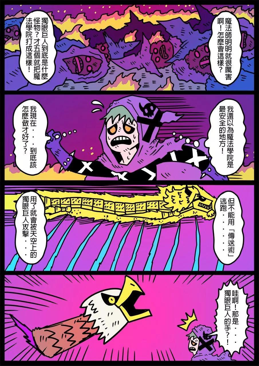 🍜勇者系列 第774话 第1页