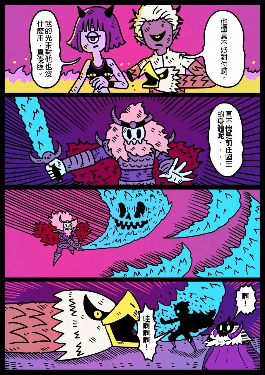 🍜勇者系列 第777话 第1页