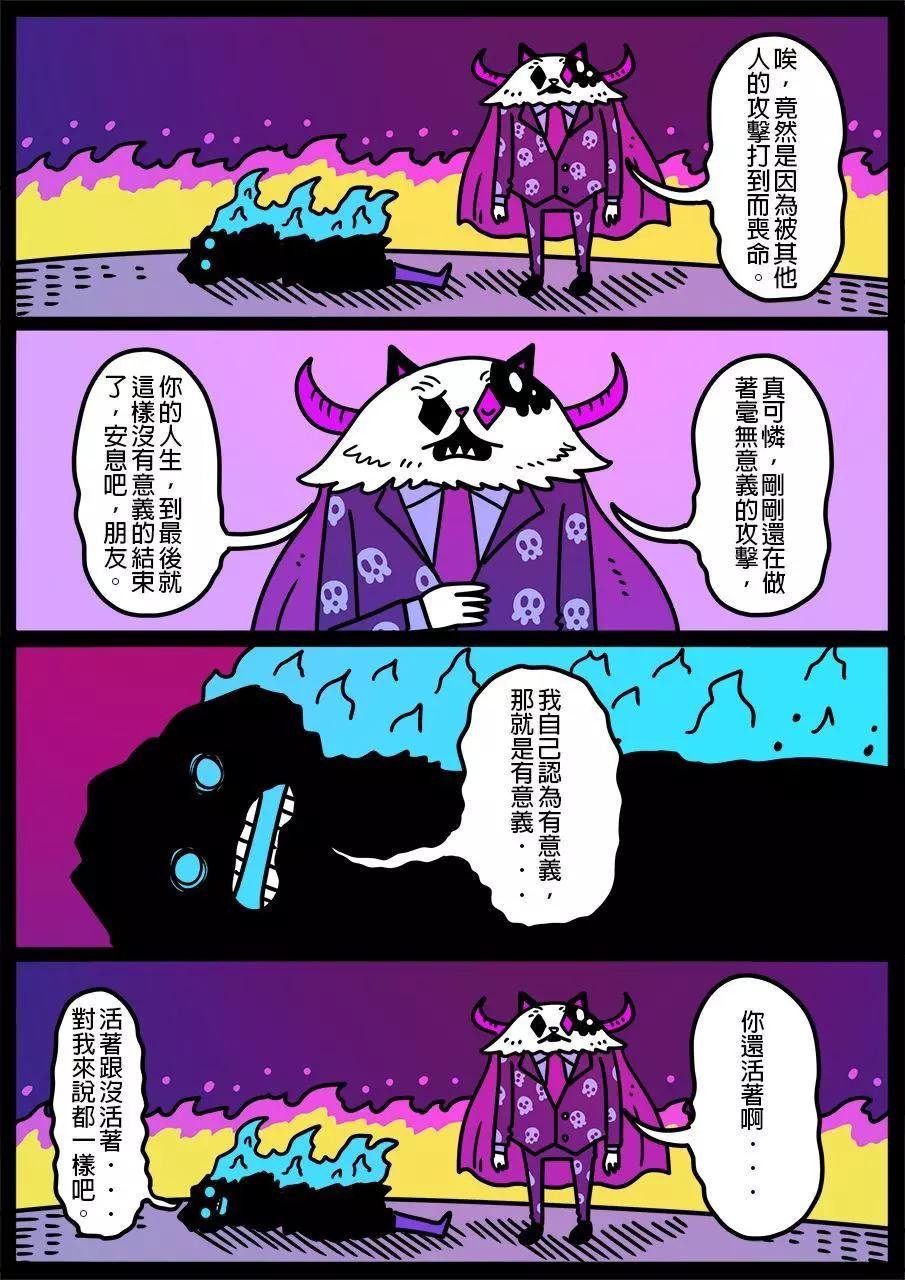 🍜勇者系列 第778话 第1页