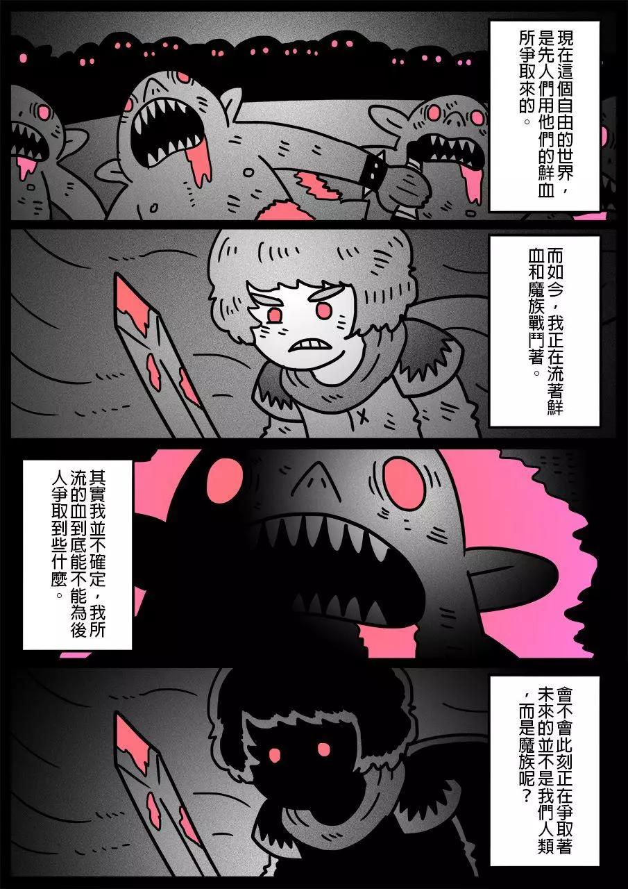 🍜勇者系列 第79回 第1页
