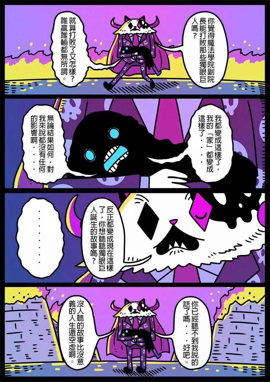 🍜勇者系列 第779话 第1页