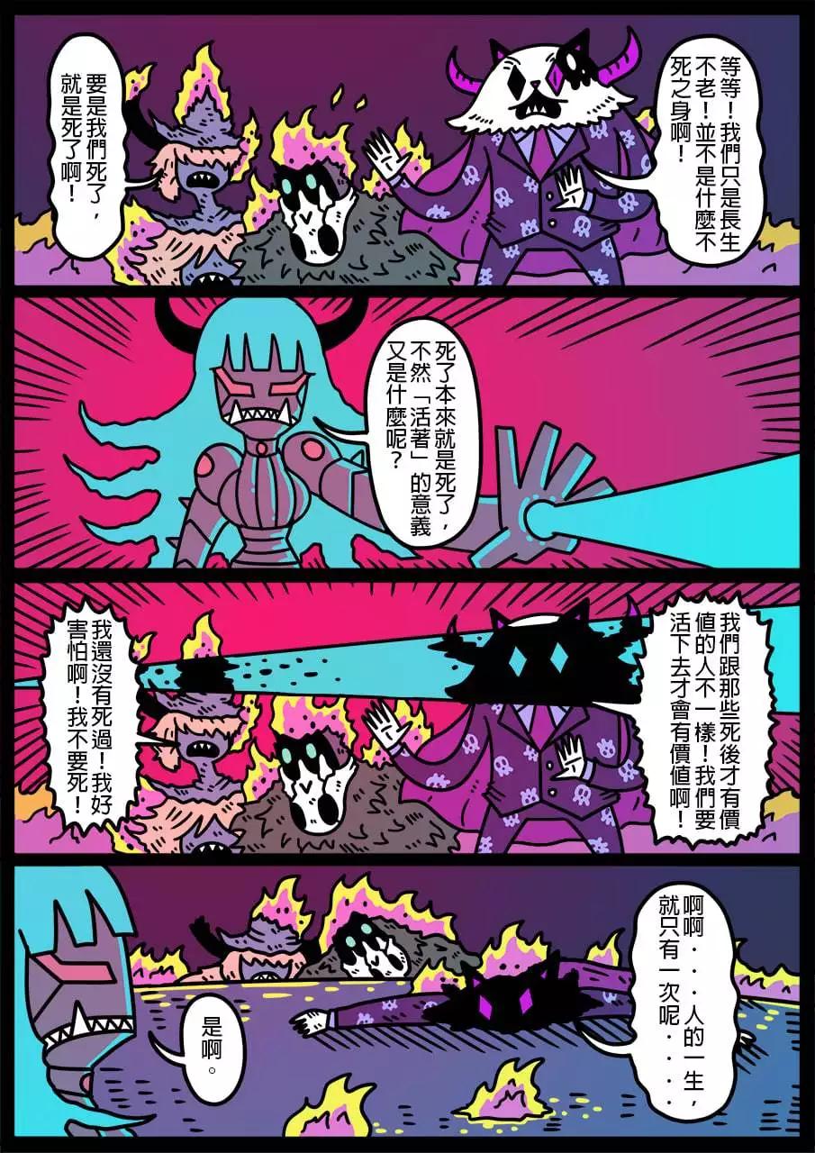 🍜勇者系列 第783话 第1页