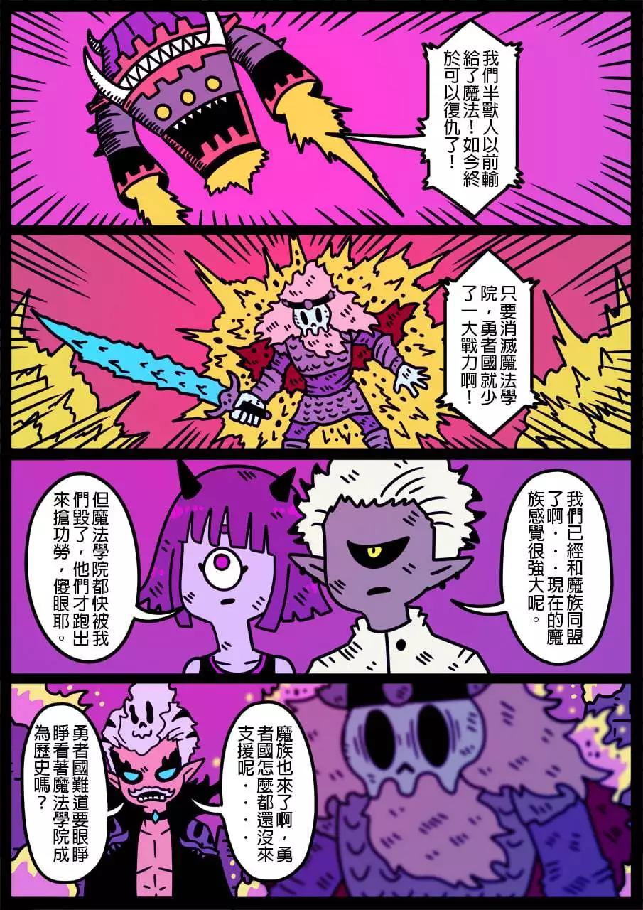 🍜勇者系列 第784话 第1页