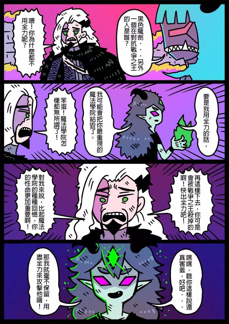 🍜勇者系列 第786话 第1页