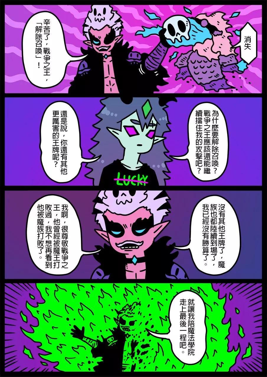 🍜勇者系列 第788话 第1页