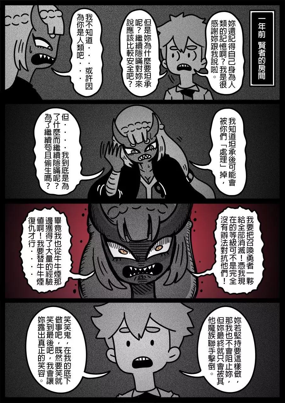 🍜勇者系列 第794话 第1页