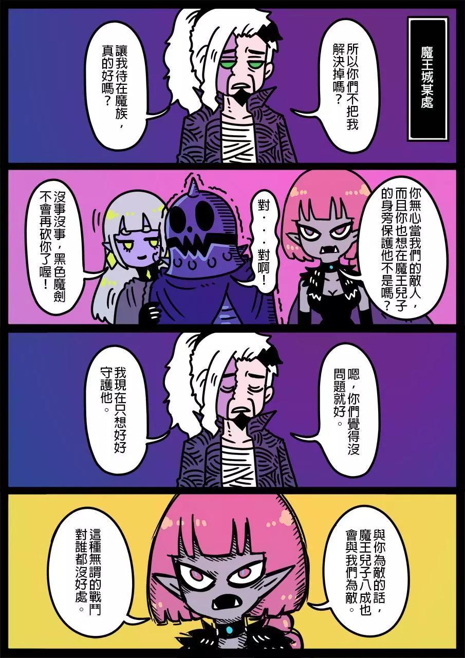 🍜勇者系列 第796话 第1页