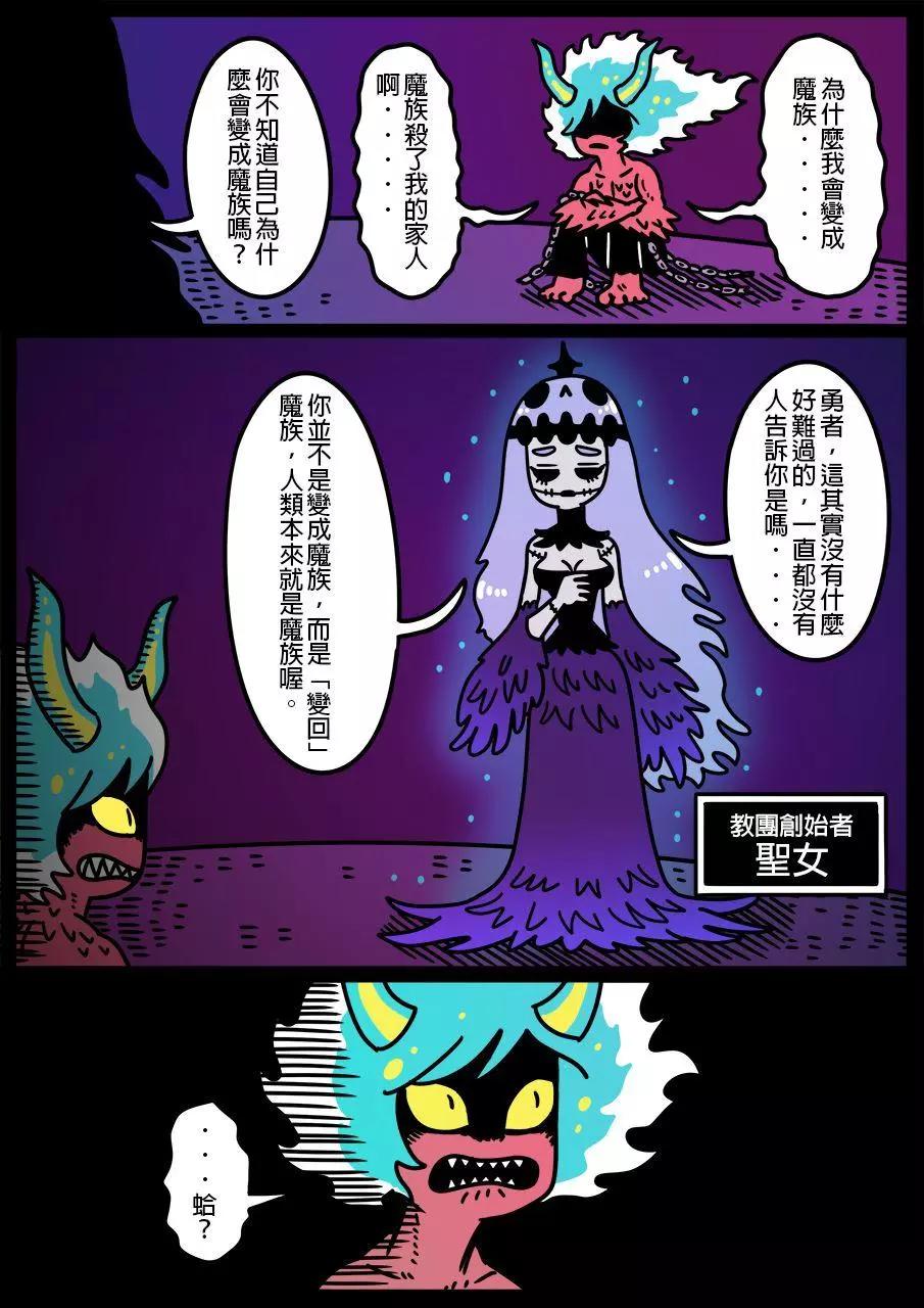 🍜勇者系列 第800话 第1页