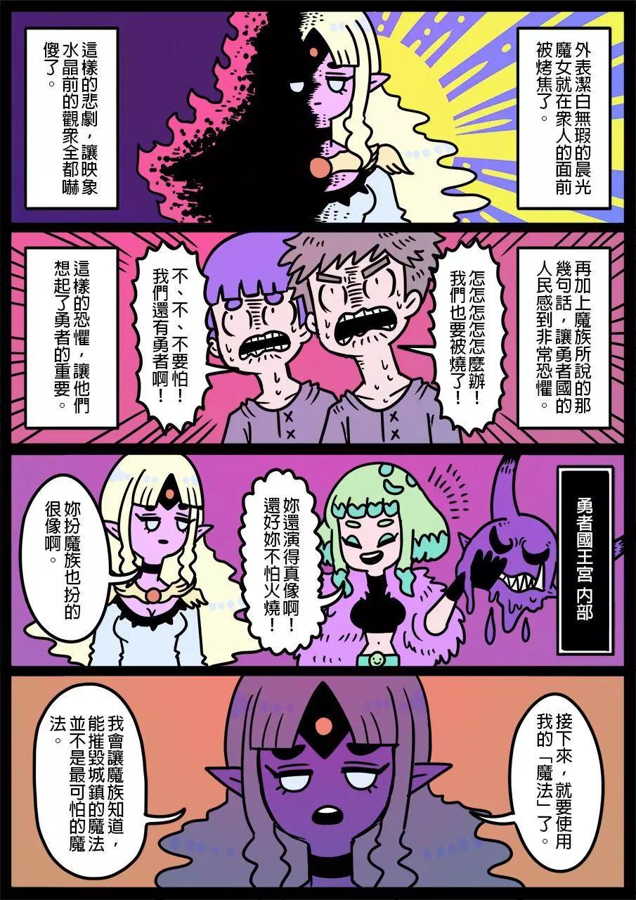 🍜勇者系列 第804话 第1页