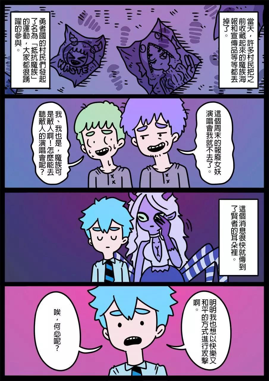🍜勇者系列 第806话 第1页