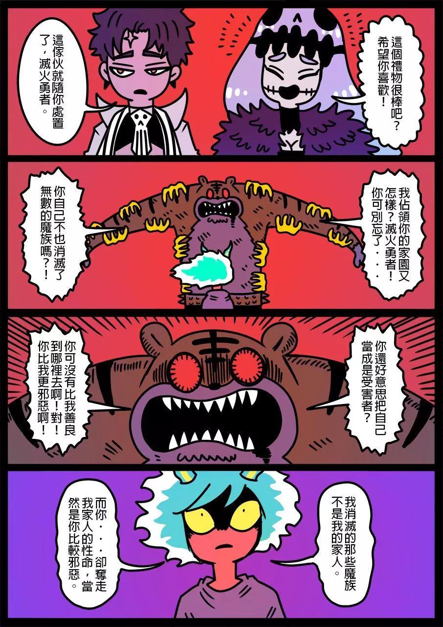 🍜勇者系列 第812话 第1页