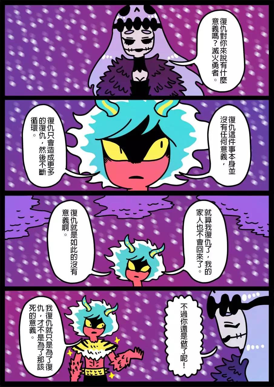 🍜勇者系列 第814话 第1页