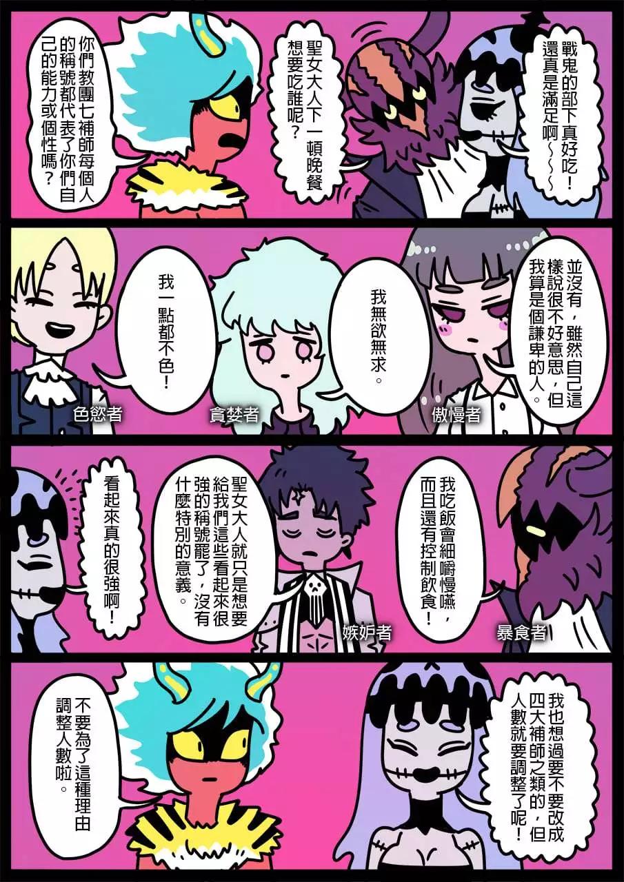 🍜勇者系列 第818话 第1页
