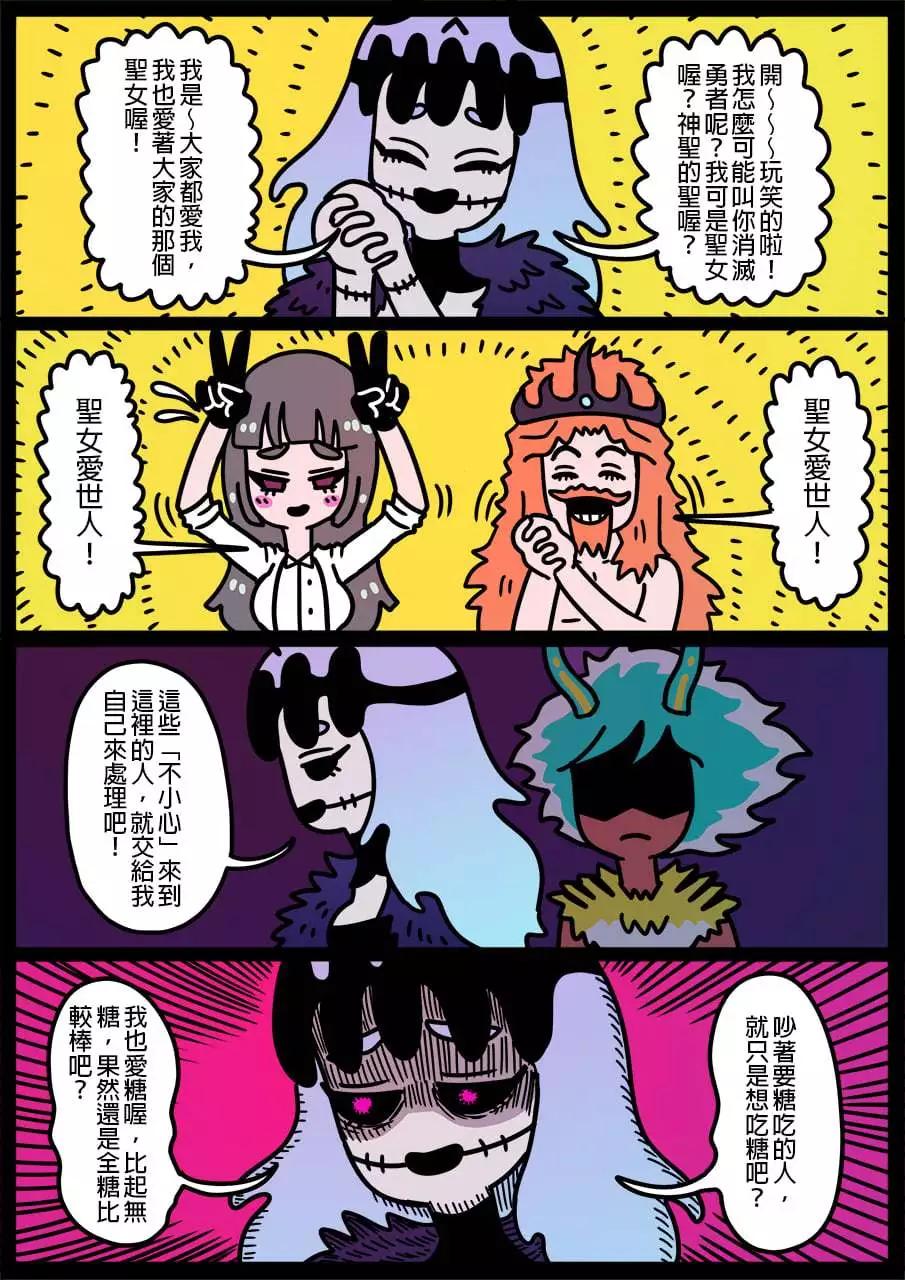 🍜勇者系列 第826话 第1页