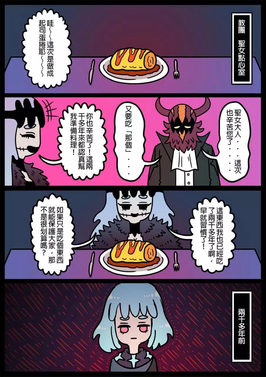 🍜勇者系列 第834话 第1页