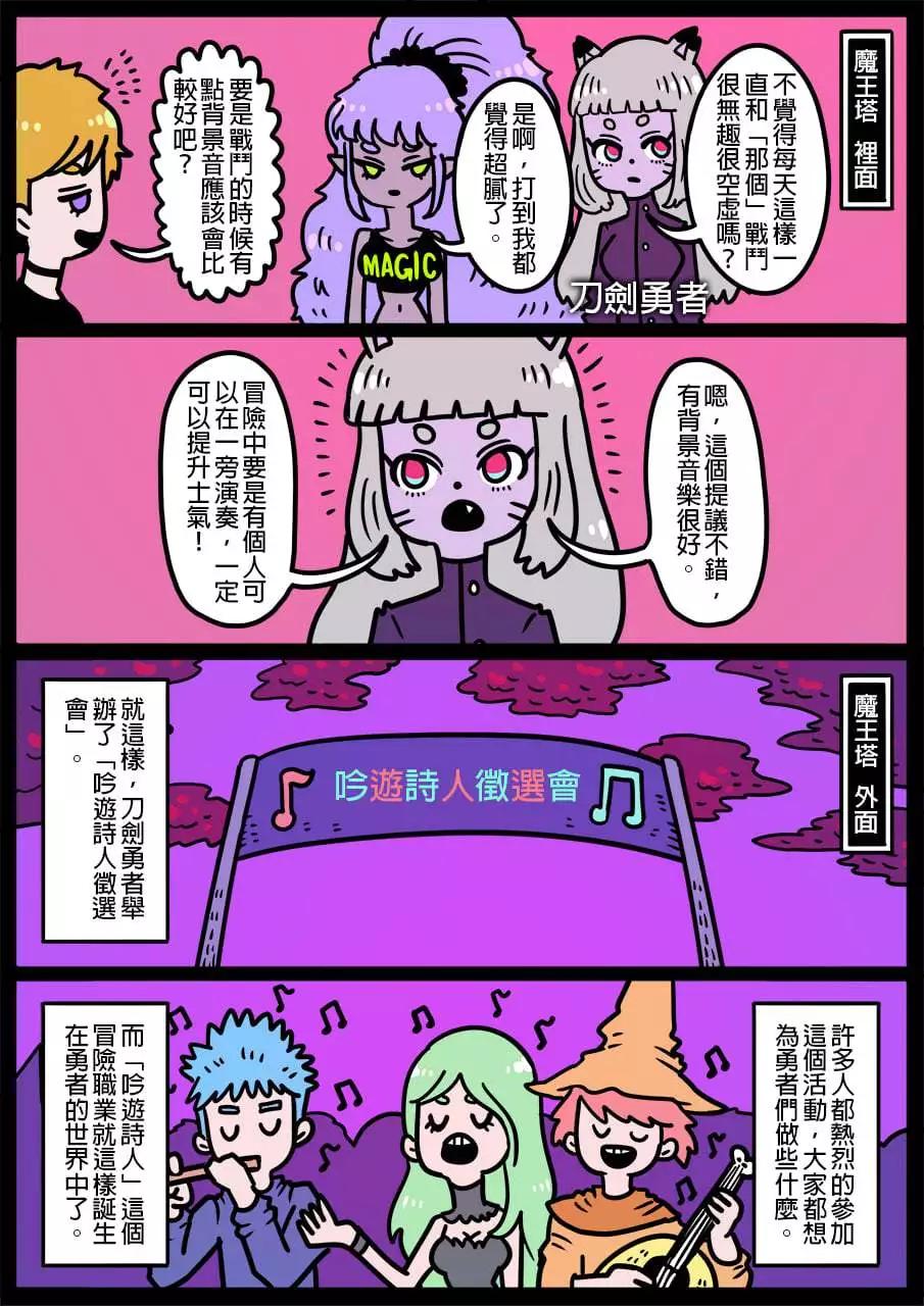 🍜勇者系列 第844话 第1页