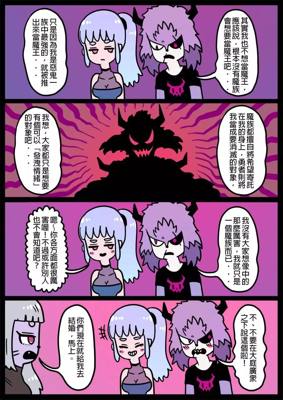 🍜勇者系列 第848话 第1页